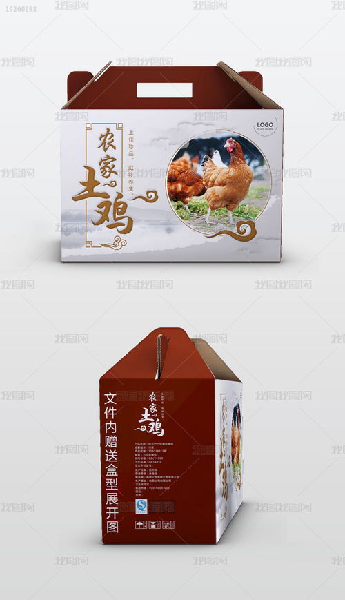 中国风农家土鸡烧鸡烤鸡扒鸡食品包装设计